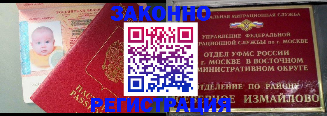 прописка регистрация в Новой Ляле