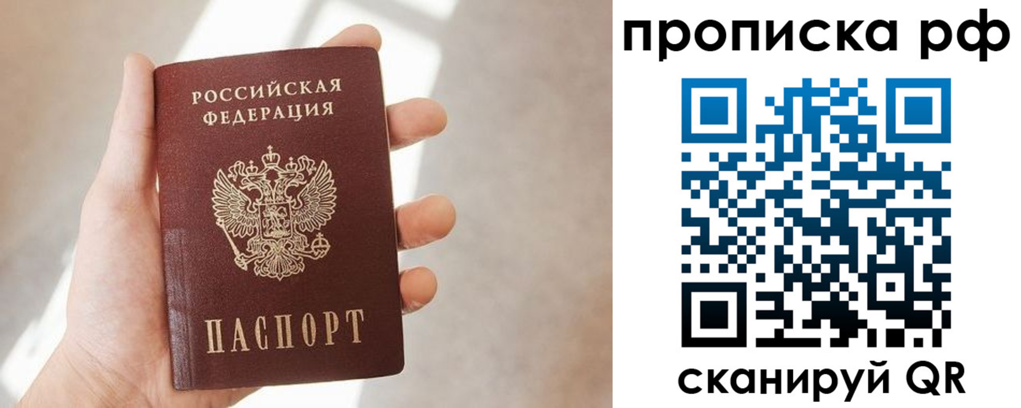 временная регистрация в квартире в Новой Ляле