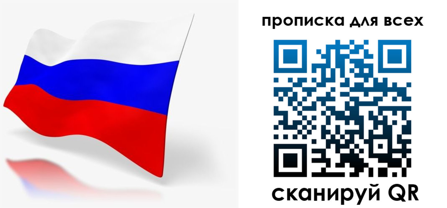 прописка для работы в Новой Ляле
