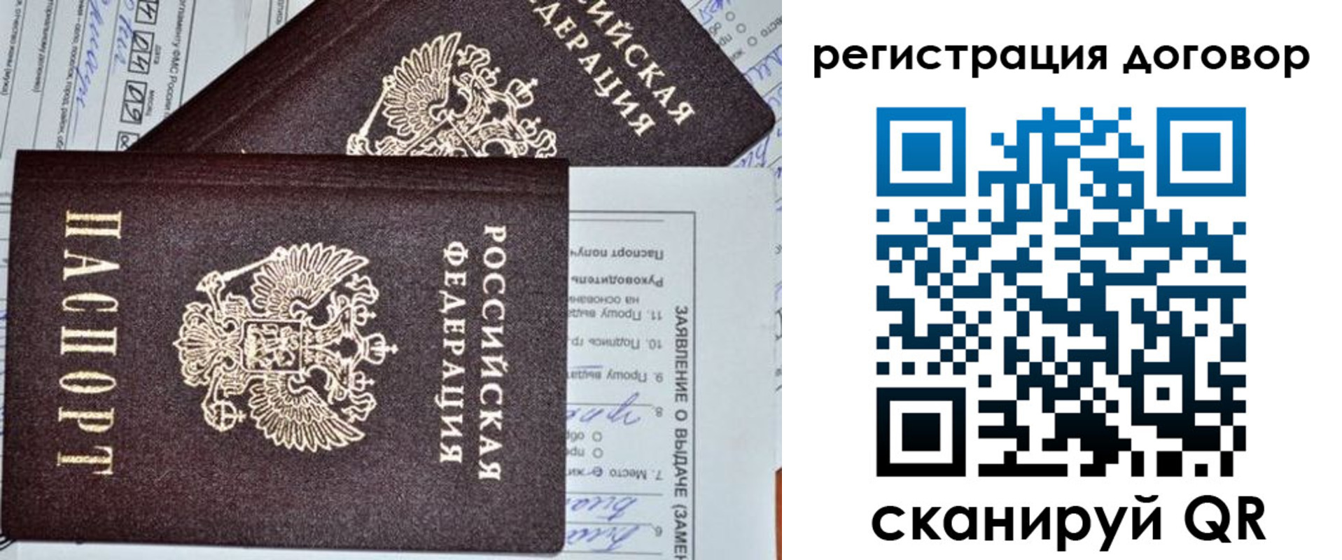 прописка штамп в Новой Ляле