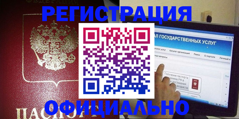 регистрация для школы в Новой Ляле