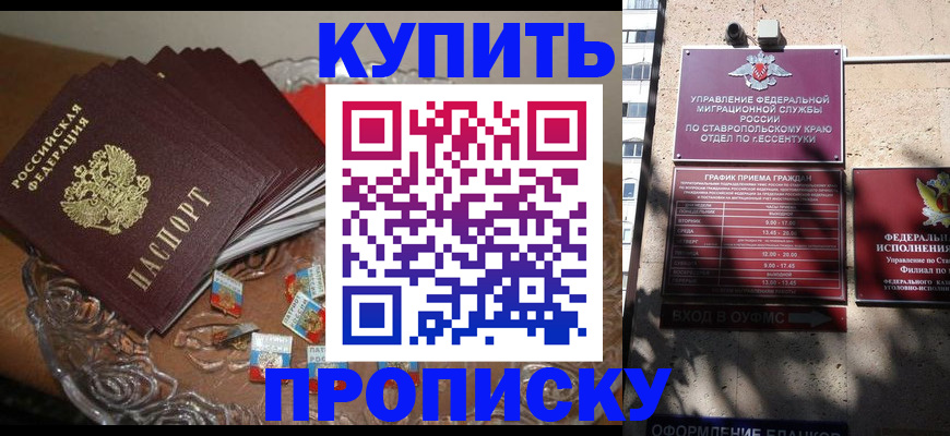 временная регистрация для всех в Новой Ляле