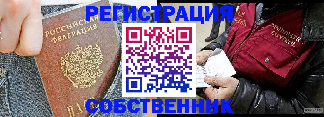 где прописаться в Новой Ляле