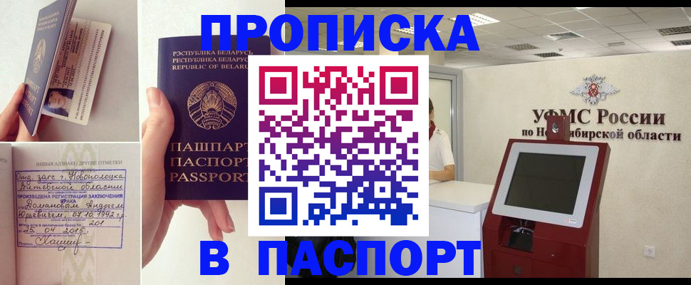 временная регистрация законно в Новой Ляле