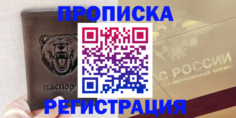 прописка ребенка в Новой Ляле