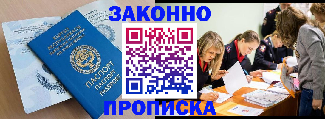 прописка гарантия в Новой Ляле