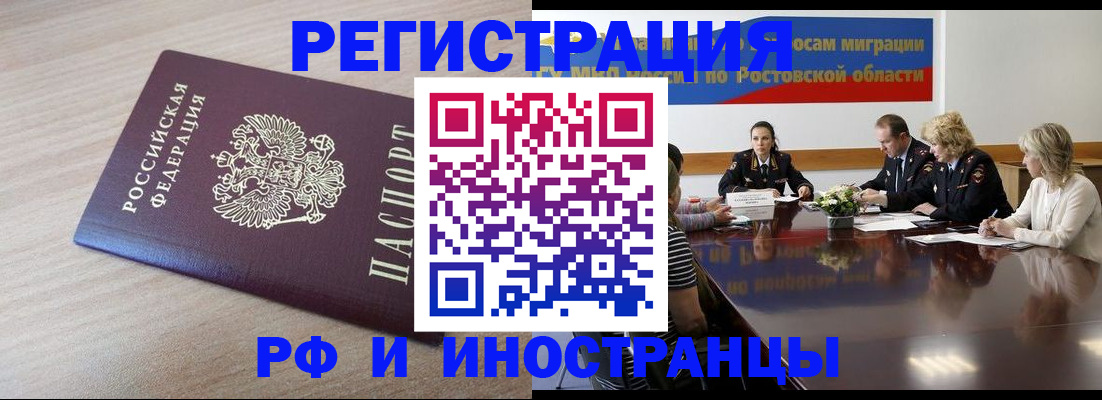 прописка законно в Новой Ляле